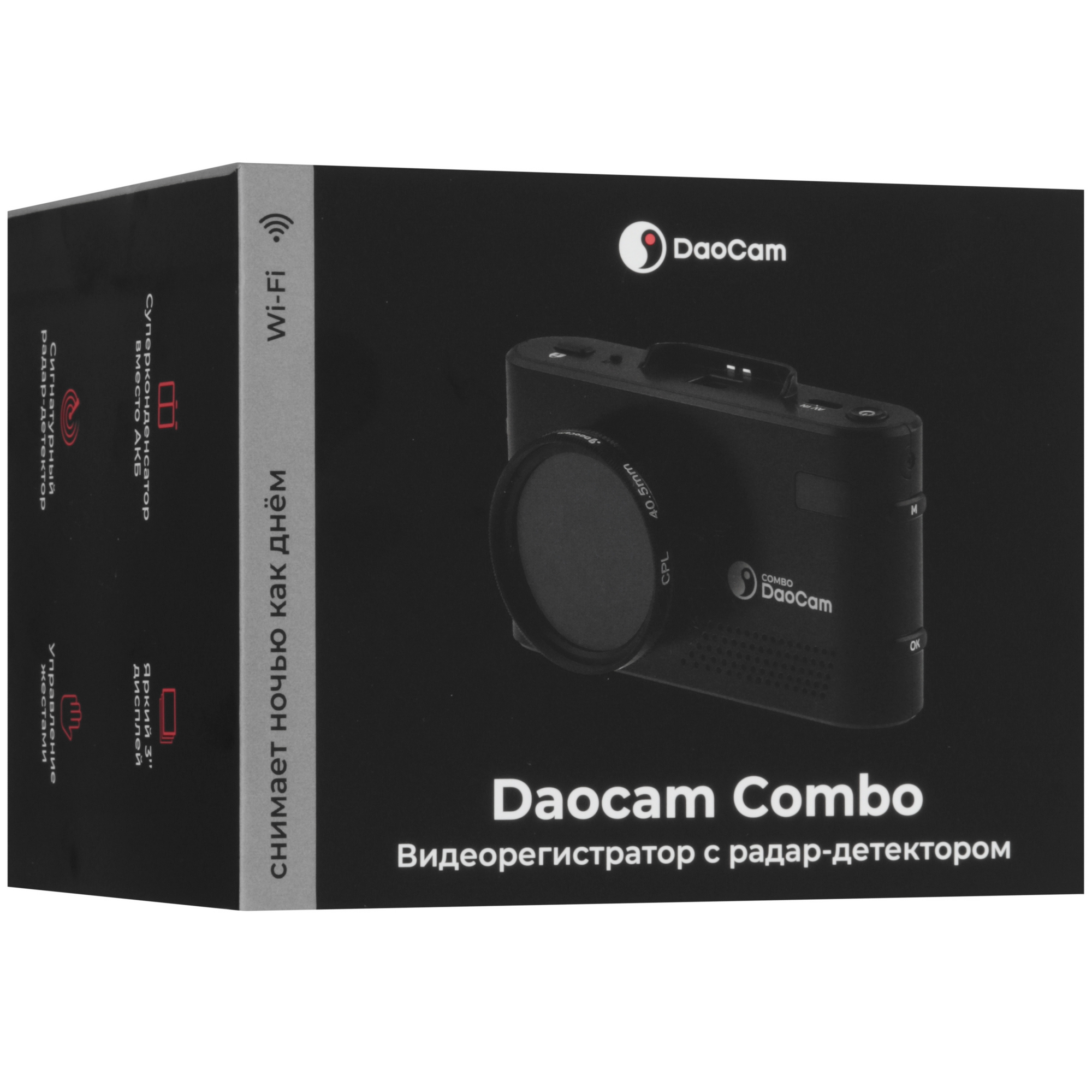 5316738 Видеорегистратор с радар-детектором DaoCam Combo wifi 2ch STDN-0004158 - Вид №13