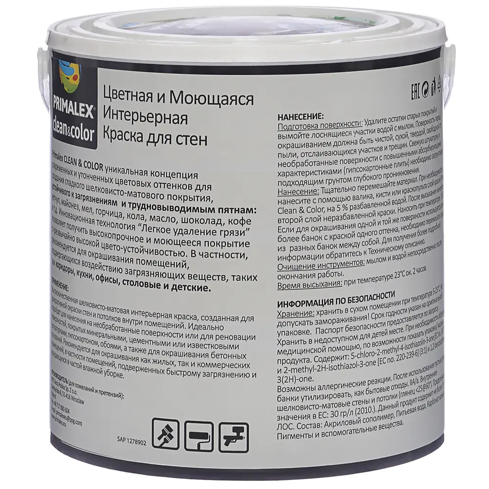 Краска PR-X Clean&Color 2,5 л Геометрический серый 81962723 STLM-2016980 PRIMALEX  - Вид №2