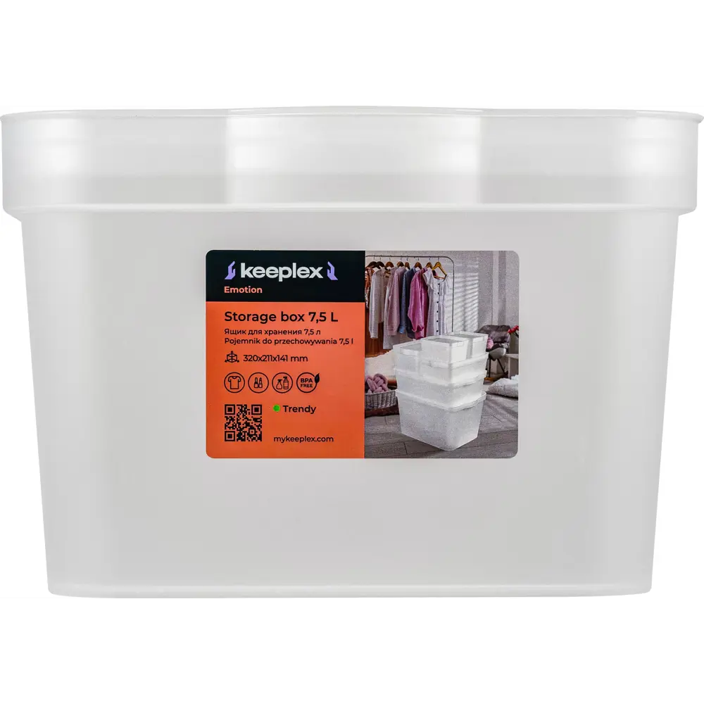 Santreyd Trendy — прозрачный ящик для хранения с крышкой 89345162 STLM-1094778 - Вид №1