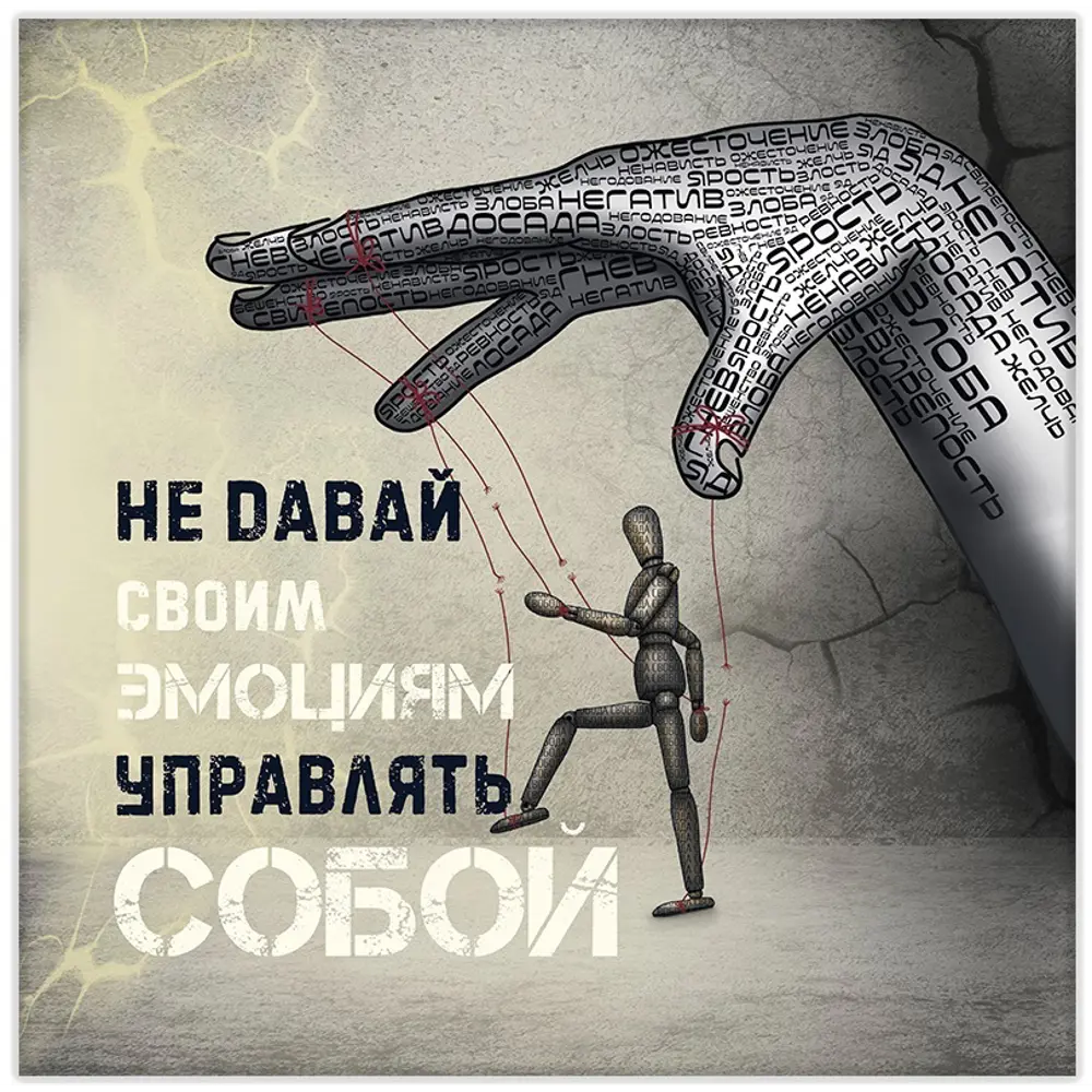 Картина на холсте Контроль 30x30 см 87233232 STLM-2019998 FBRUSH 