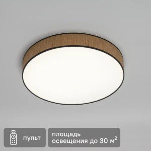 Светильник потолочный «Lumi Line» Alata 30 м² регулируемый белый цвет света цвет белый 89340064 STLM-2012270