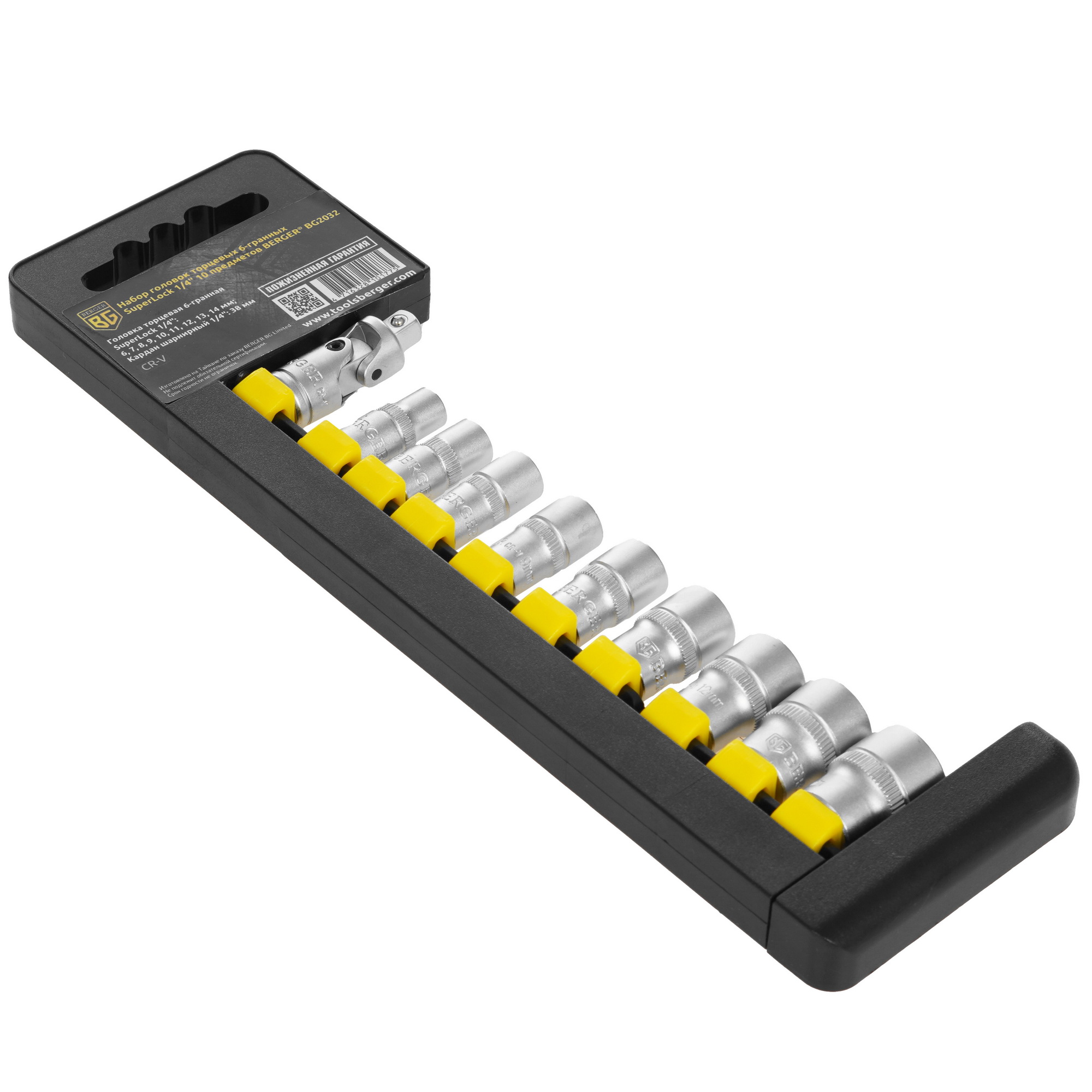 Набор торцевых головок BERGER SuperLock 1/4" BG2032 1250938 STDN-0002147 - Вид №1