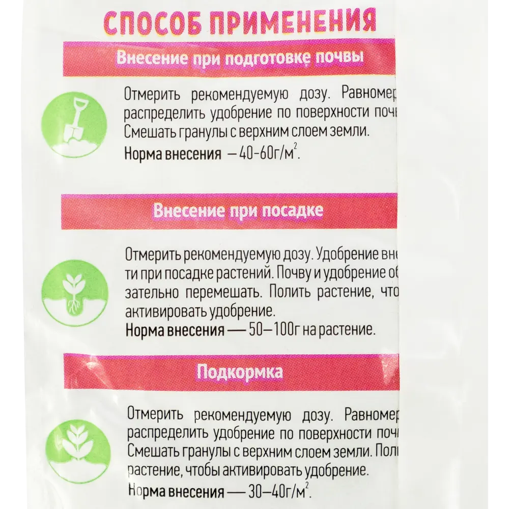 САДОВЫЕ РЕЦЕПТЫ — Удобрение для роз с пролонгированным действием 0.5 кг 82207597 STLM-0021995 - Вид №2