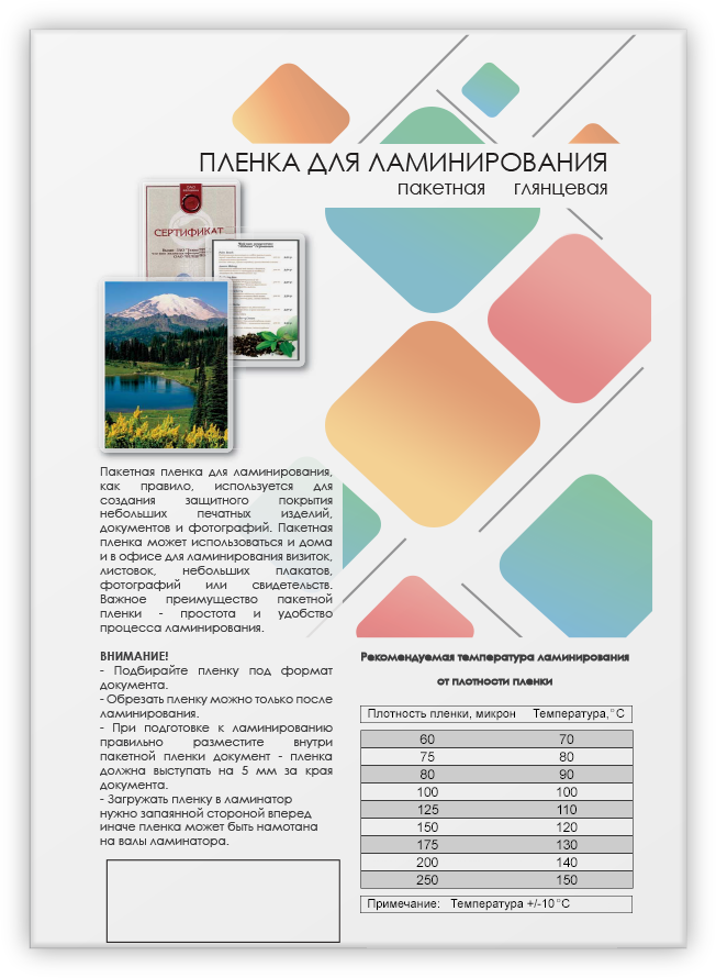 LPA5-100 Пленка для ламинирования a5, 154х216 (100 мкм) глянцевая 100шт, [] Гелеос Santreyd  - Вид №1