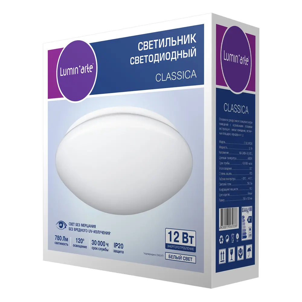 Светильник настенно-потолочный C03LLW 12 Вт 6000 К Cl 18553893 STLM-2196259 Santreyd  - Вид №3