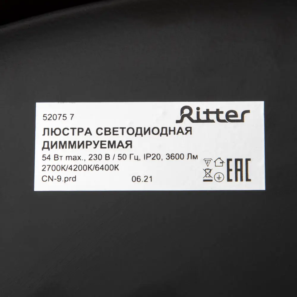 Люстра потолочная светодиодная Ritter Scandia 52075 7 с д/у 54 Вт 18 м² 2700К-6500К цвет черный/зеленый/голубой/дерево STLM-2187092 - Вид №8