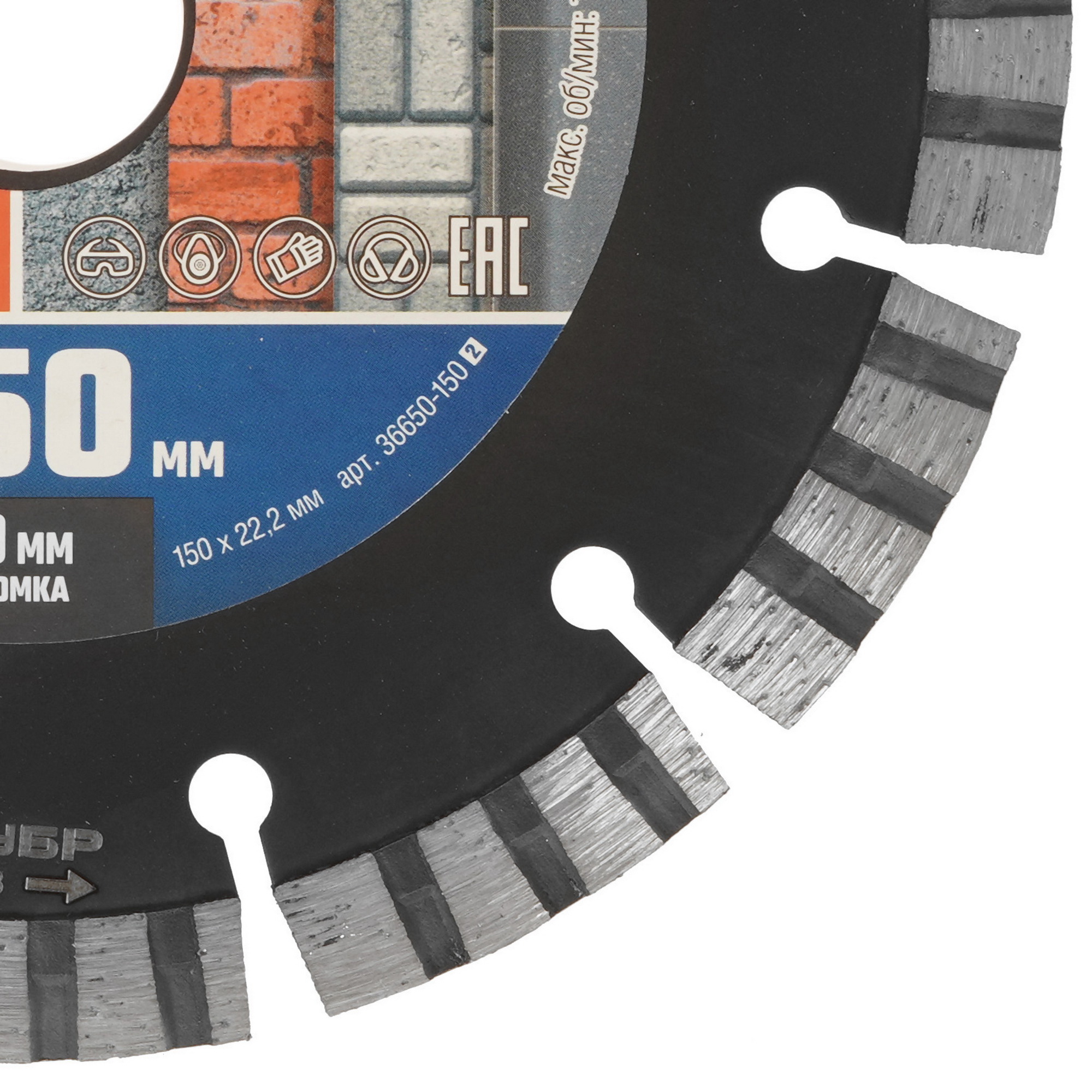 Диск алмазный ЗУБР 36650-150_z02 9012761 STDN-0110151 - Вид №1