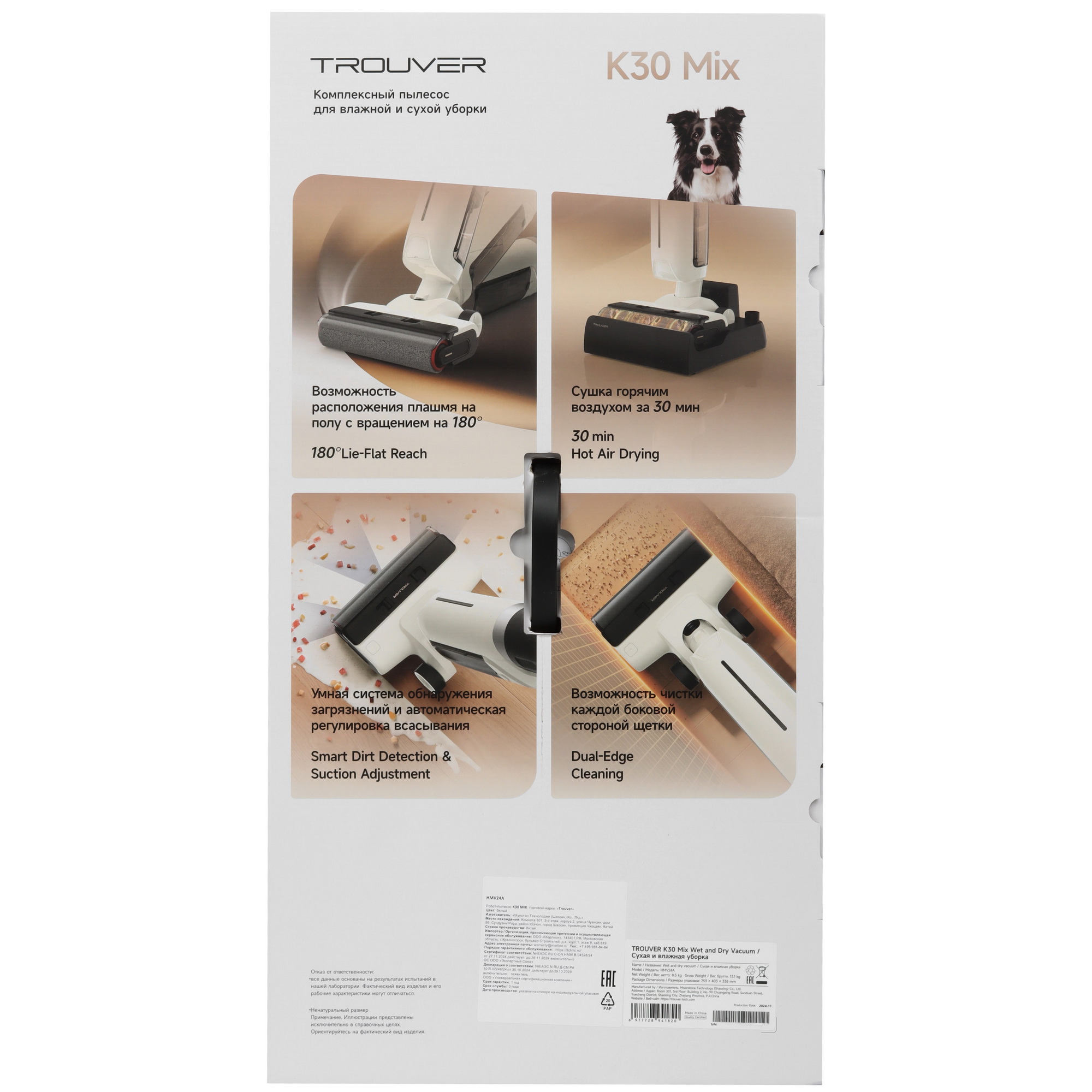 5613698 Моющий пылесос  вертикальный  Trouver K30 Mix  белый STDN-0018679 - Вид №20