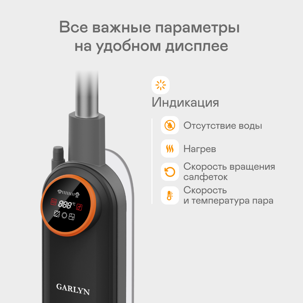 9161868 Пароочиститель Garlyn PM-2000 черный STDN-0084309 - Вид №14