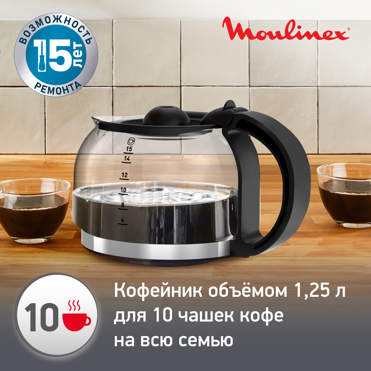 4722115 Кофеварка капельная Moulinex FG170819 черный STDN-0039701 - Вид №10