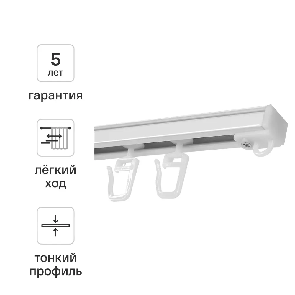 Шинный карниз однорядный KREAFORTA Base 240 см алюминий STLM-2140801