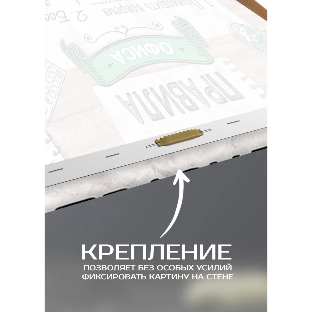 Картина на холсте Офисные правила 30x30 см 87233234 STLM-2183952 FBRUSH  - Вид №4