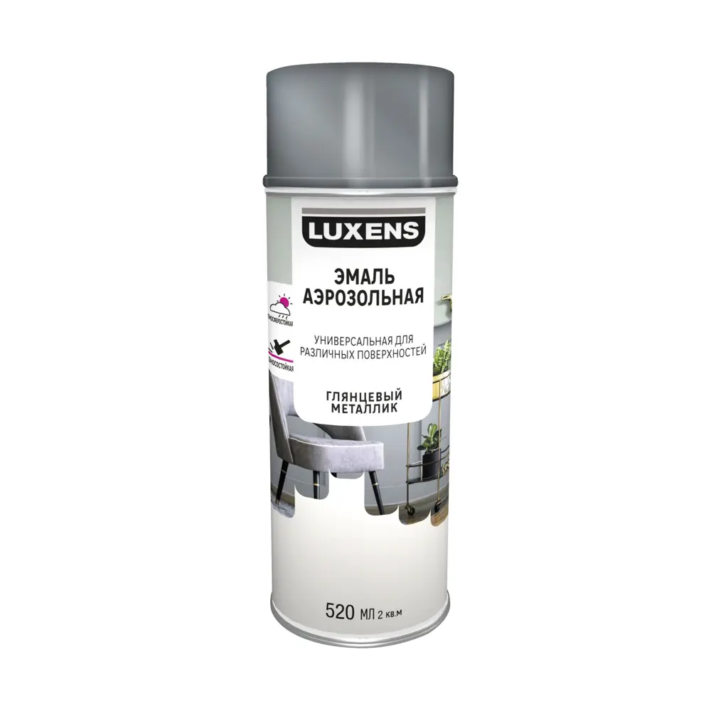 Аэрозольная эмаль Luxens серебристый металлик для интерьера и улицы 83237453 STLM-0853999 - Вид №1