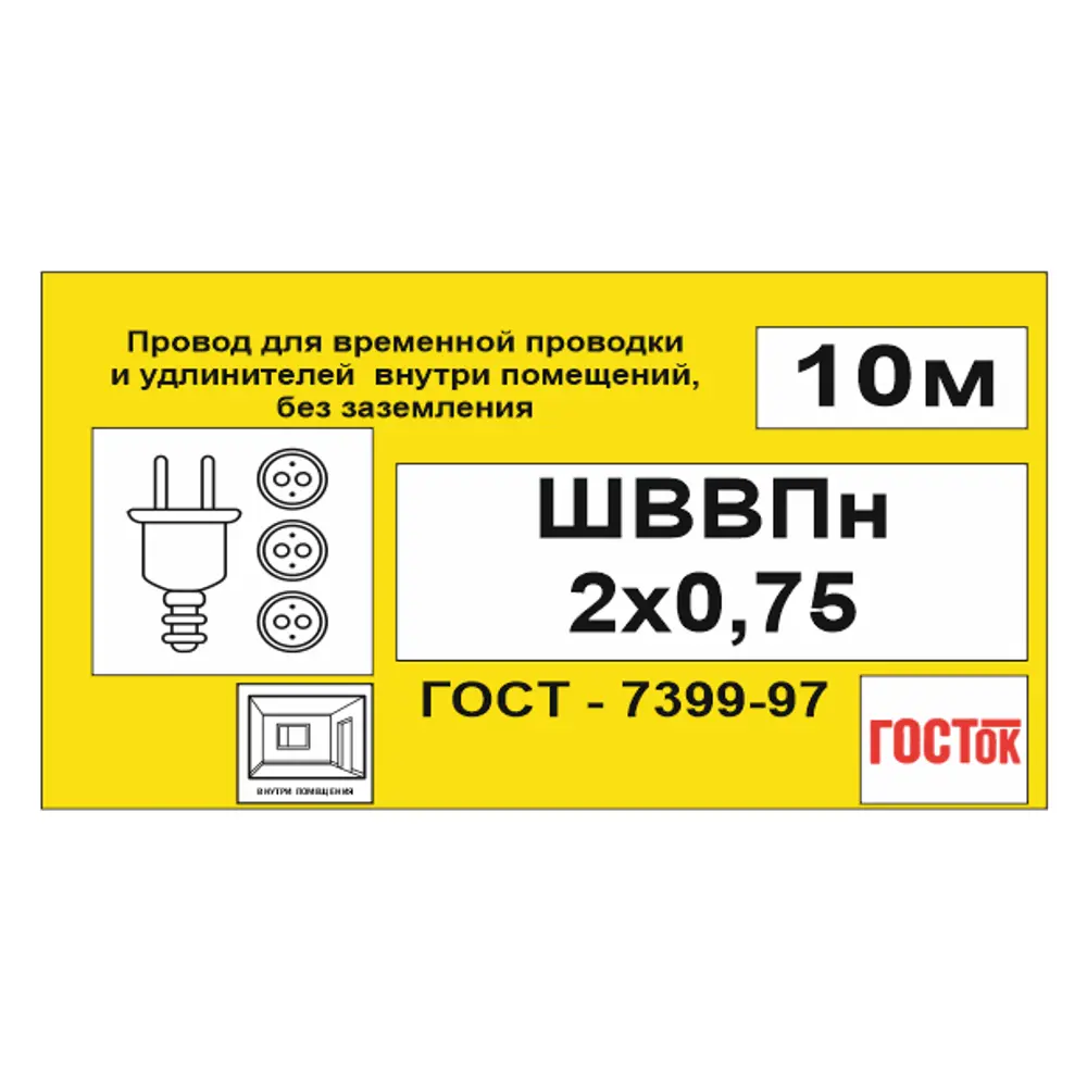 Камит ШВВПн 2x0.75 - гибкий провод для бытовой техники, 10 метров 18824745 STLM-1571198 - Вид №6