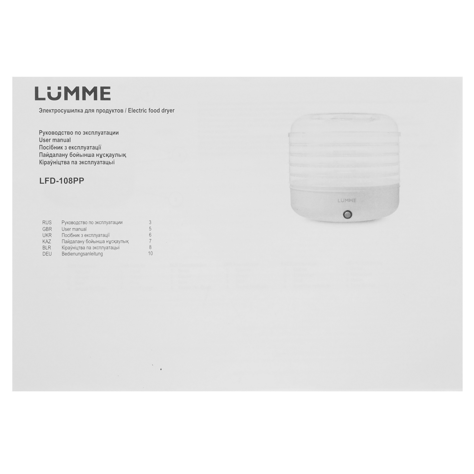 5315183 Сушилка для овощей и фруктов LUMME LFD-108PP зеленый STDN-0057446 - Вид №6