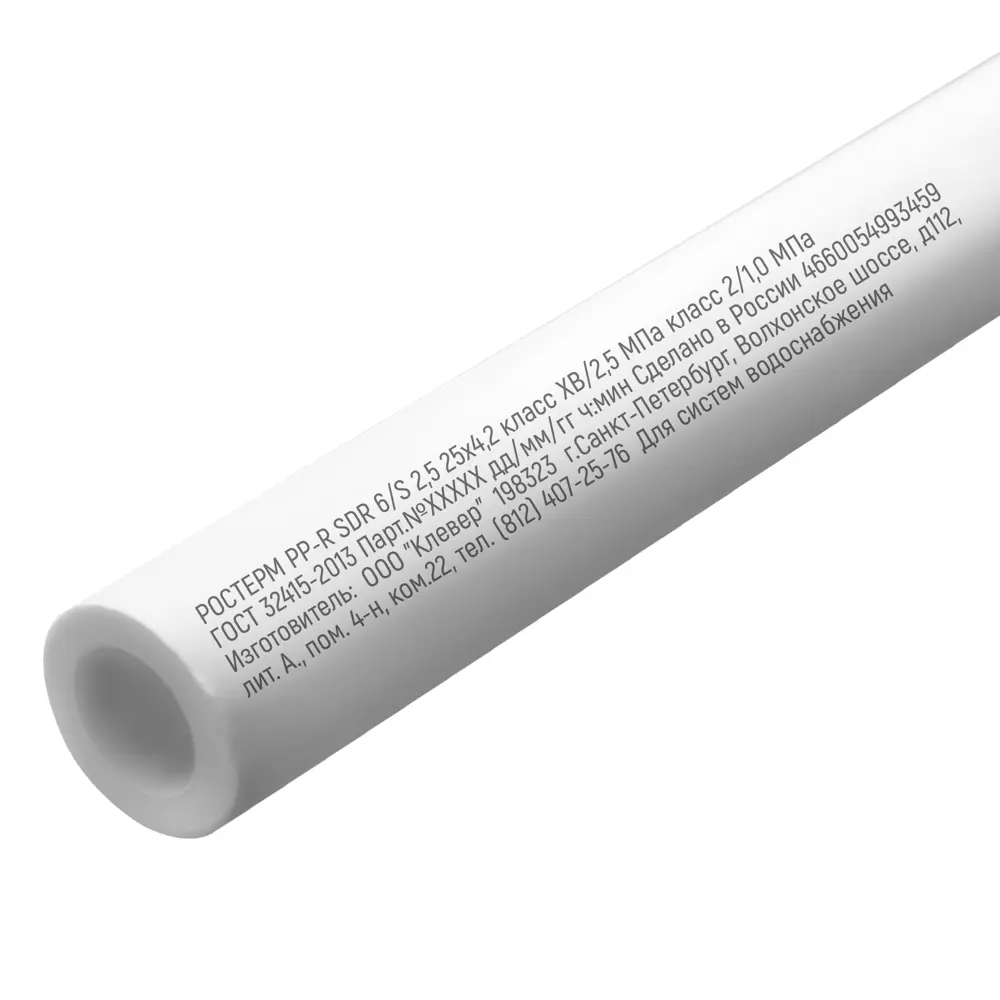 Труба полипропиленовая Ростерм 25x4.2 мм SDR 6 PN 20 4 м STLM-2162999 - Вид №1