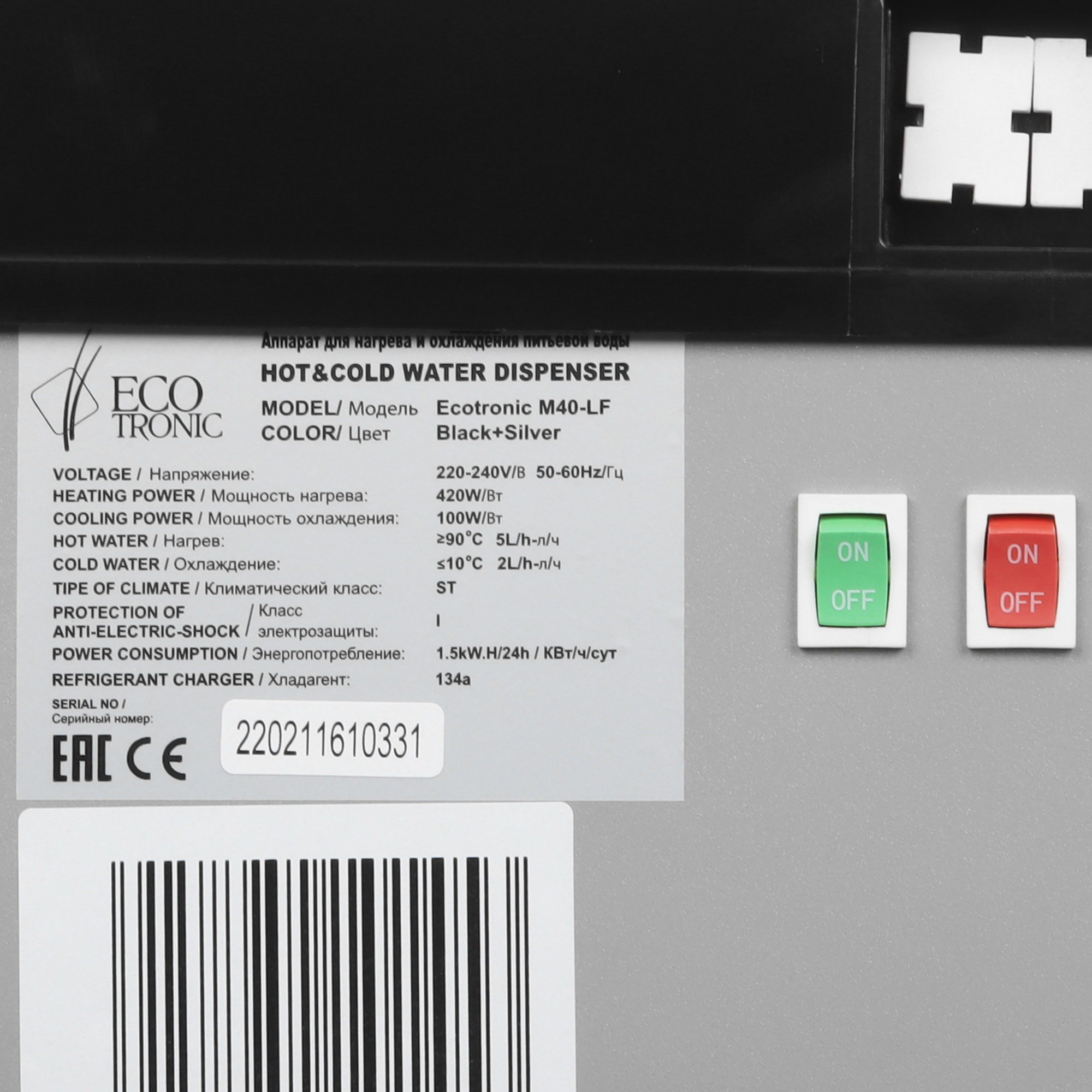 5369546 Диспенсер Ecotronic M40-LF серебристый STDN-0085883 - Вид №5