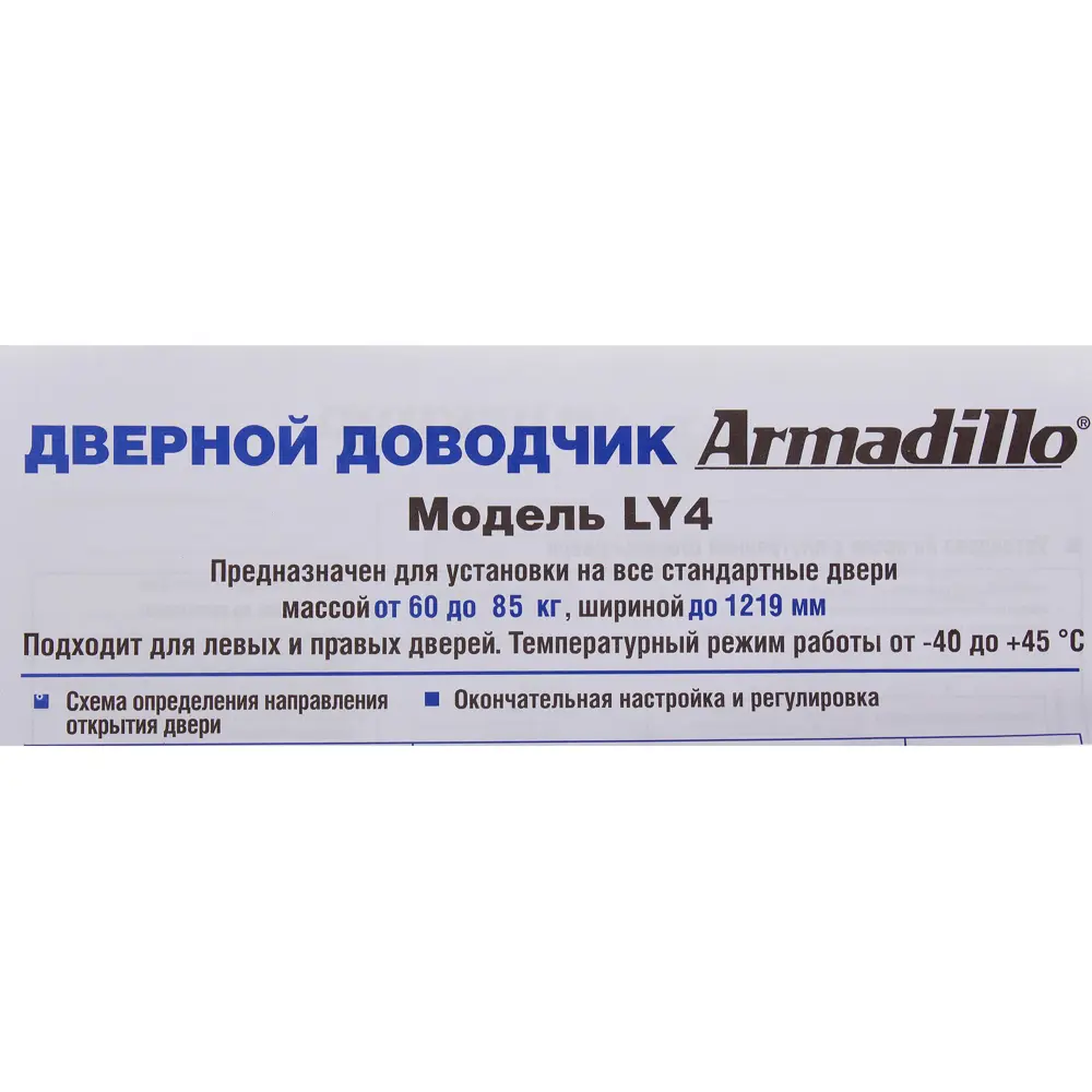 Доводчик морозостойкий LY4, до 85 кг, цвет бронза ARMADILLO STLM-2139909 - Вид №3