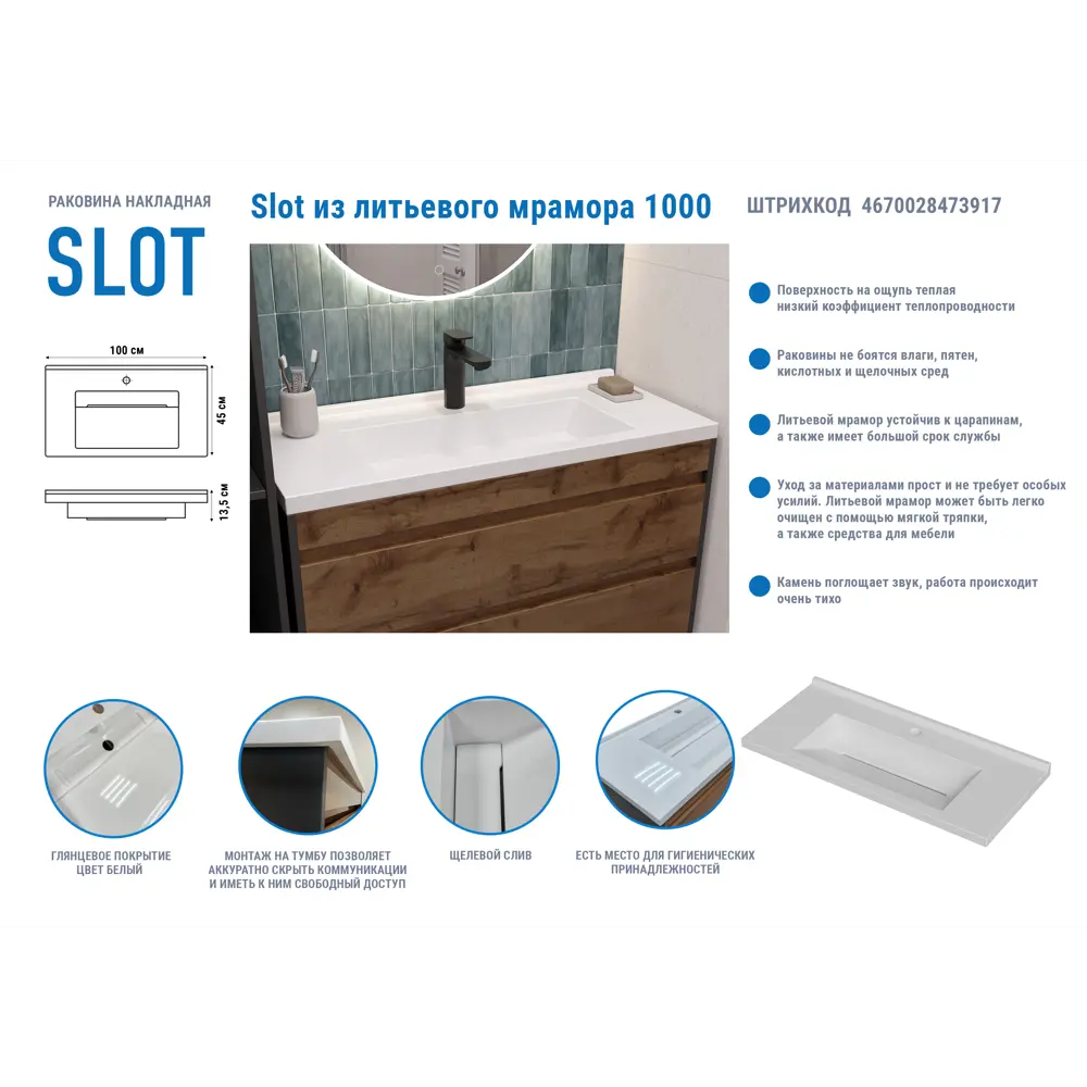 Раковина мебельная Slot 100 см Santreyd STLM-2089979 - Вид №3