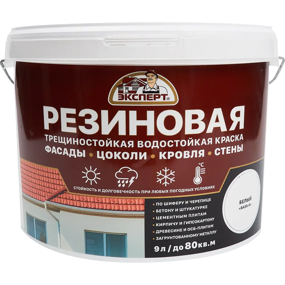 Краска резиновая Эксперт матовая цвет белый база А 9 л STLM-2040530