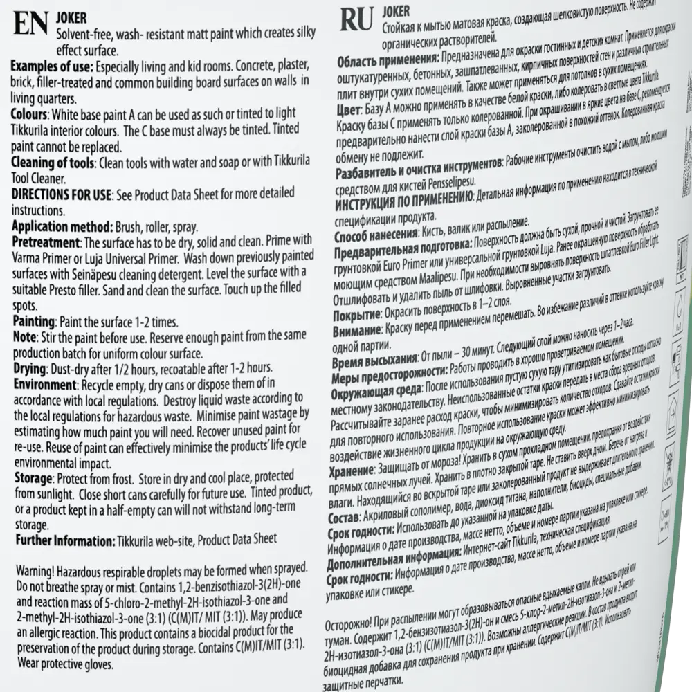 Краска для стен и потолков Tikkurila Джокер цвет белый 9 л STLM-2062234 - Вид №3
