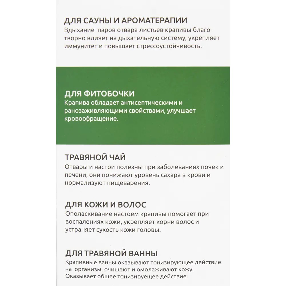 Трава для запаривания Доктор Баня Крапива STLM-2197891 - Вид №2