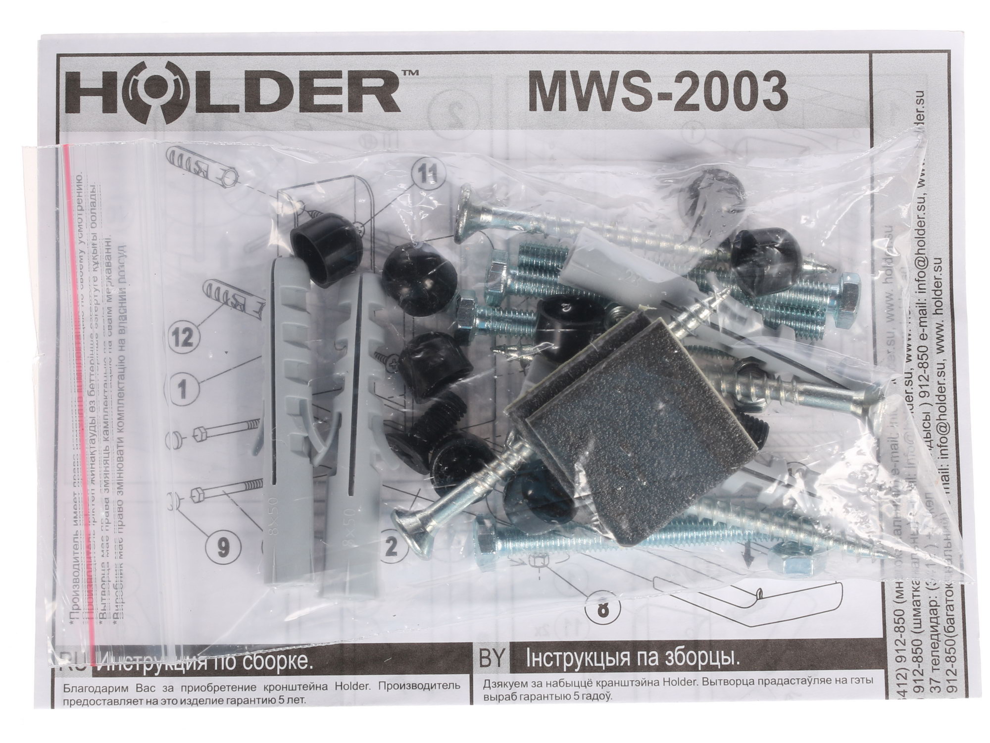 0171607 Кронштейн для СВЧ-печи Holder MWS-2003 STDN-0126576 - Вид №2
