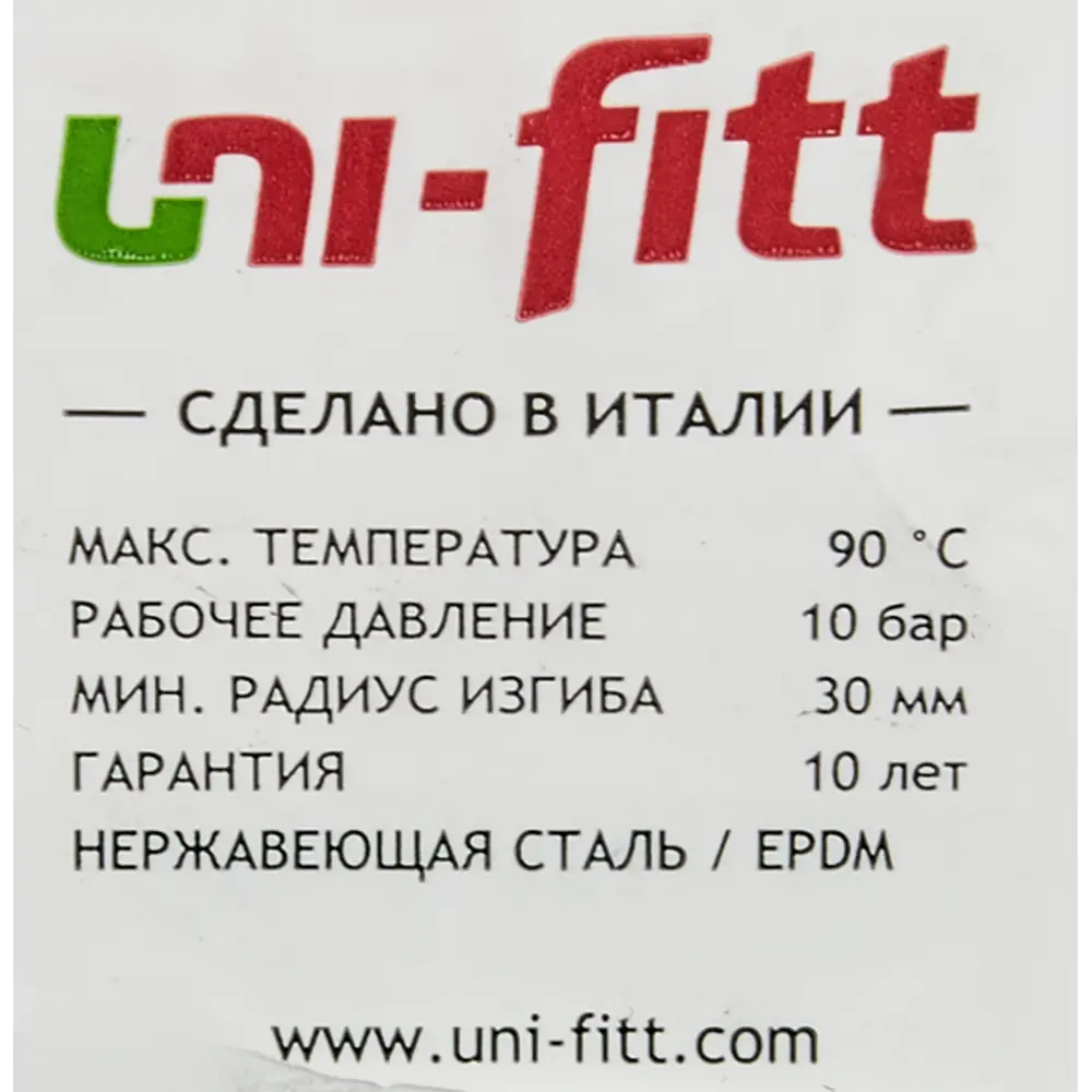 Гибкая подводка UNI-FITT для смесителей 100 см с резьбой 1/2" 86143442 STLM-1573521 - Вид №3