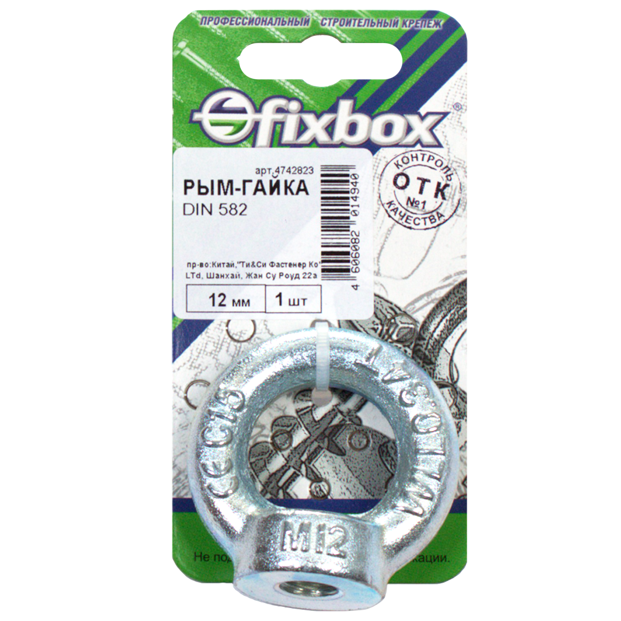 Рым-гайка Santreyd DIN 582 с антикоррозийным покрытием 85001199 STLM-0057642 - Вид №1