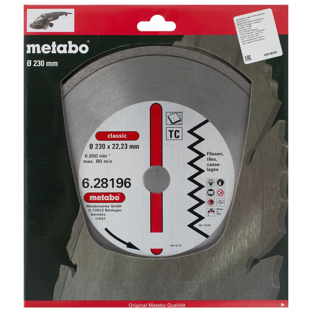 Диск алмазный по керамике Metabo 230х22.2 мм 18114241 STLM-2153027  - Вид №1