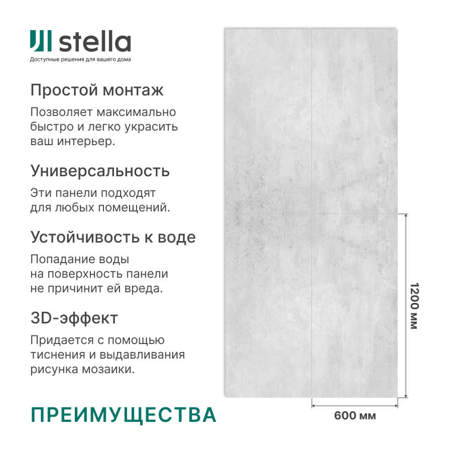 Панель ПВХ сатин Novita Wall Северное сияние 1200*600*2,5мм (4 шт в упак) АКВАТОН STSR-302 - Вид №2