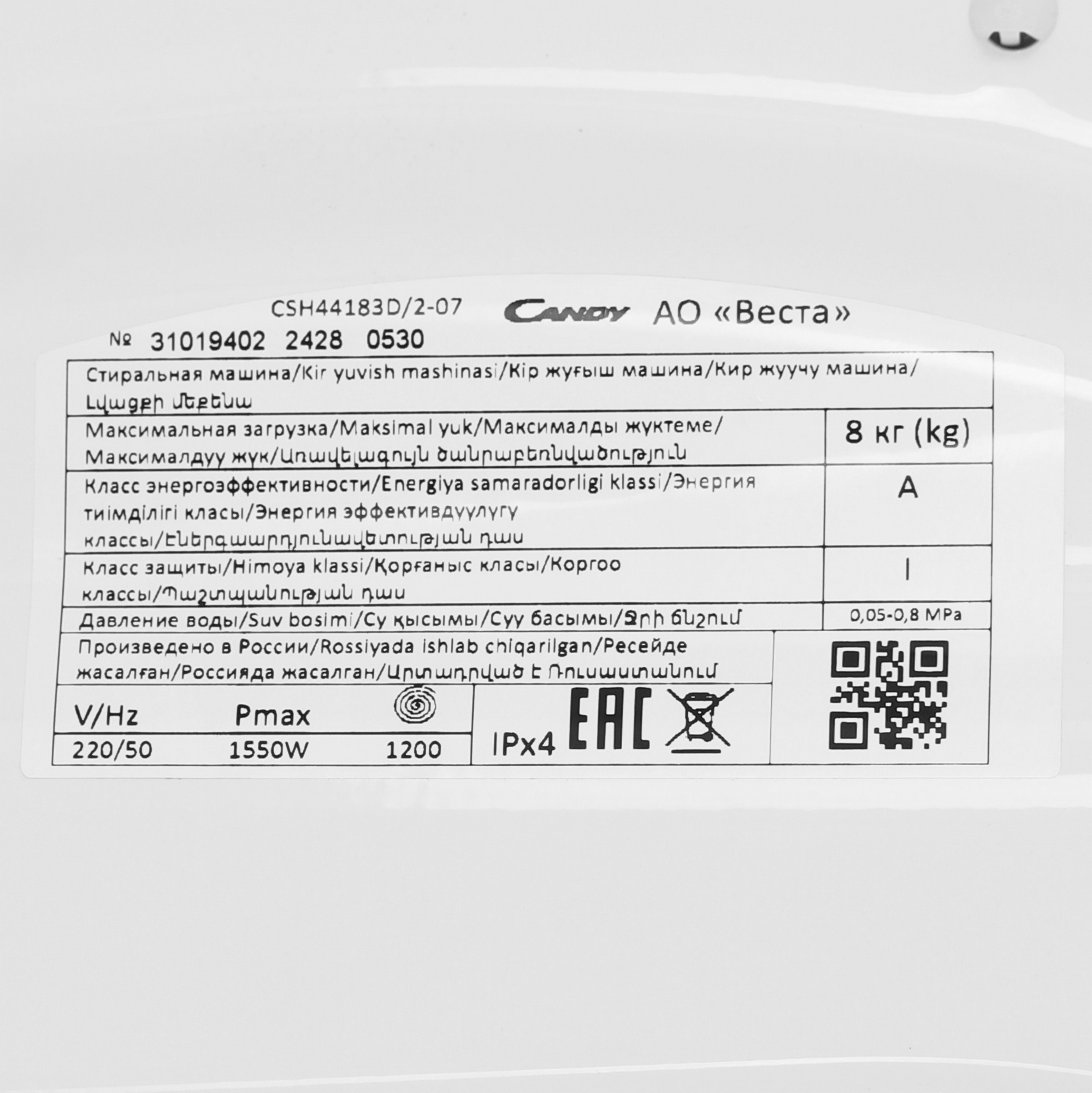 9183672 Стиральная машина Candy CSH44183D/2-07 белый STDN-0037751 - Вид №8