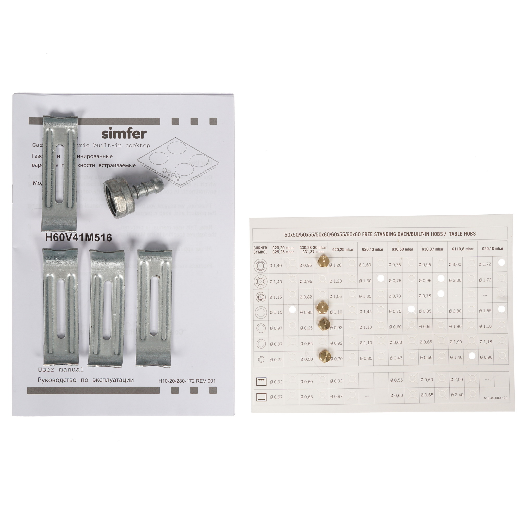 8186935 Газовая варочная поверхность Simfer H60V41M516 STDN-0072168 - Вид №5
