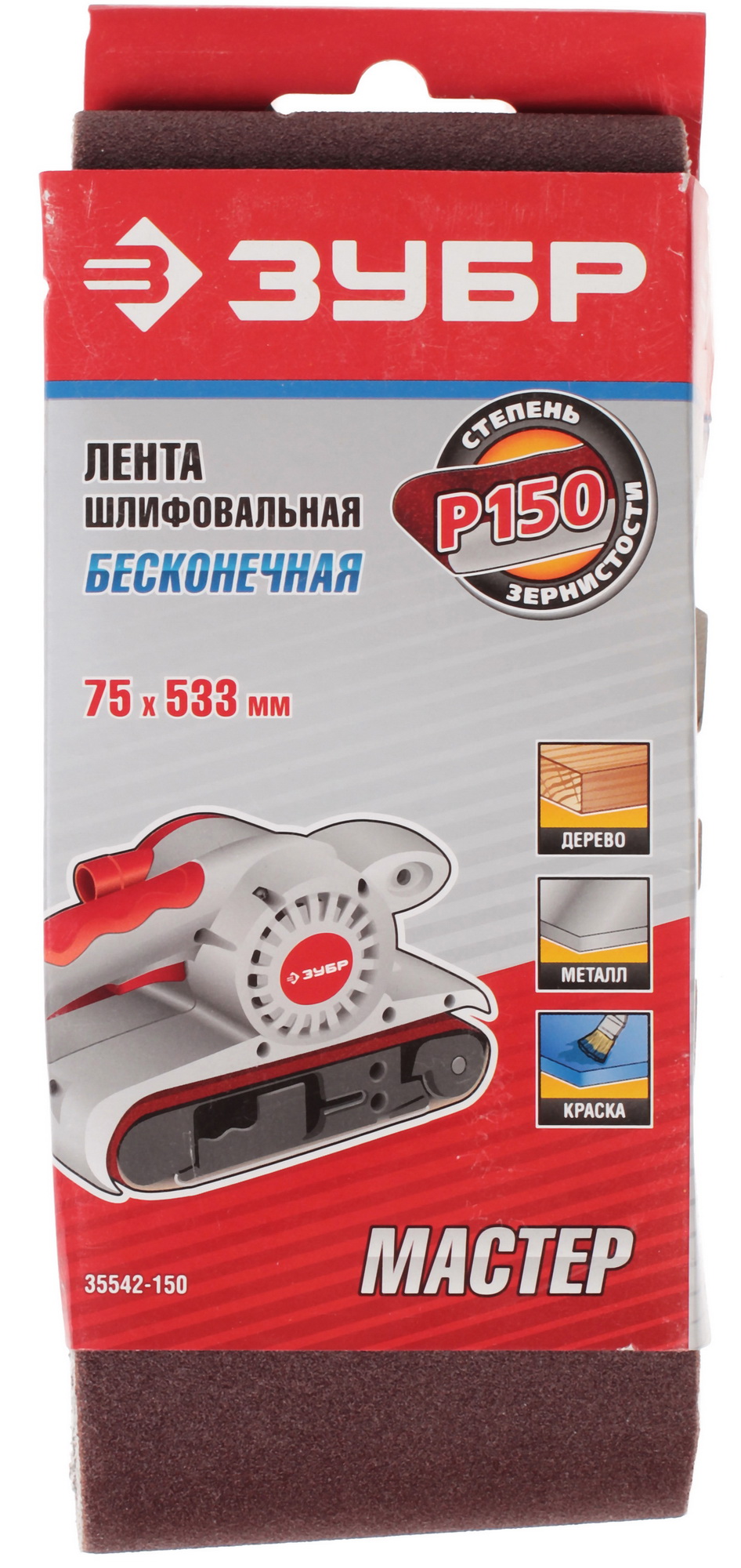 Шлифовальная лента Зубр МАСТЕР 35542-150 1069273 STDN-0080452