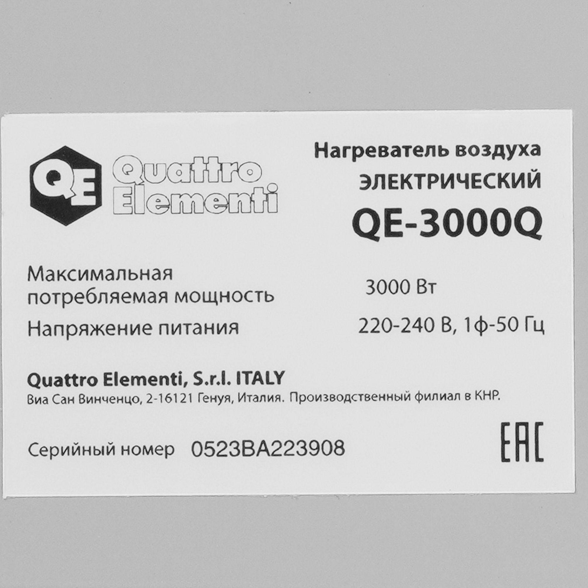 9028637 Тепловая пушка электрическая Quattro Elementi QE-3000Q STDN-0109744 - Вид №4