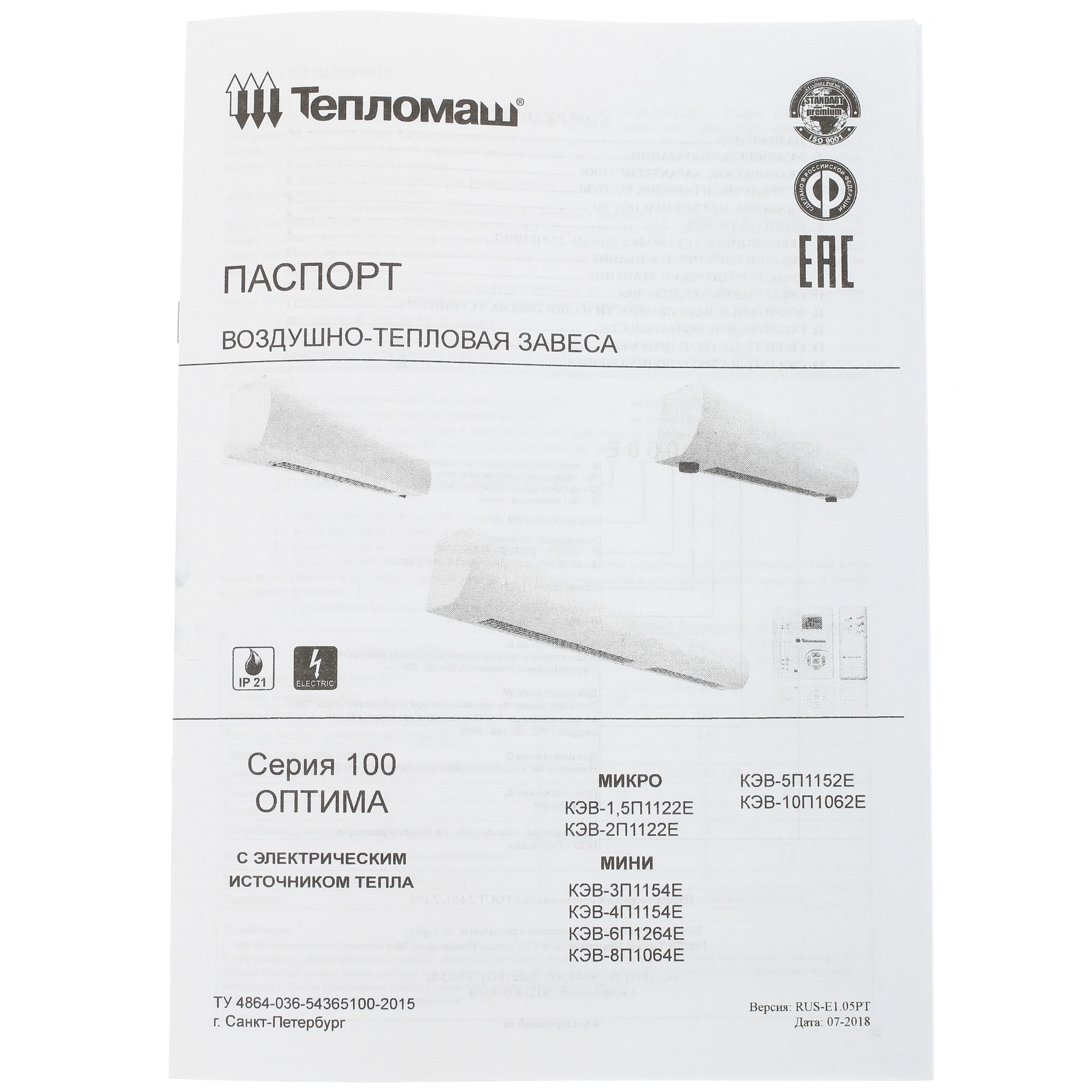 7998501 Тепловая завеса Тепломаш КЭВ-2П1122Е STDN-0151104 - Вид №7