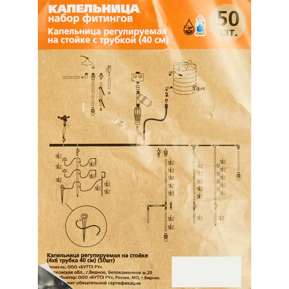 Регулируемая капельница BOUTTE на стойке с микротрубкой для точечного полива 87271038 STLM-0966328 - Вид №3