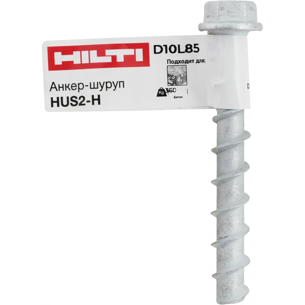 Анкер-шуруп бетон Hilti HUS2-H 10x85 мм 82656635 STLM-2182839  - Вид №4