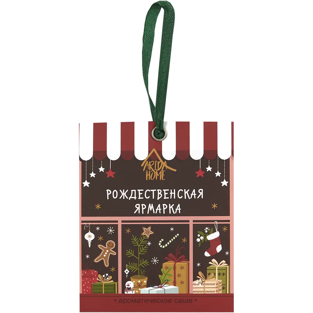 Ароматизированное саше «Рождественская ярмарка» ARIDA HOME STLM-2141780