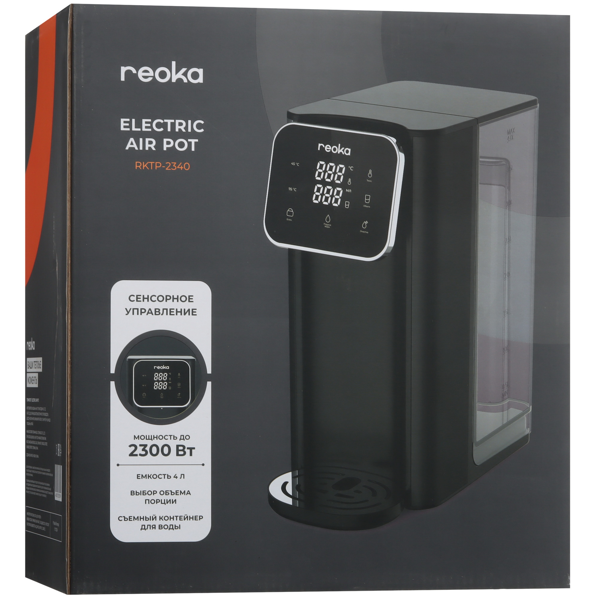 9199824 Термопот Reoka RKTP-2340 черный STDN-0147397 - Вид №8