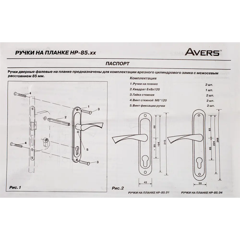 AVERS Дверная ручка на планке HP-42.0123 с PVD-покрытием 82259915 STLM-0023456 - Вид №4