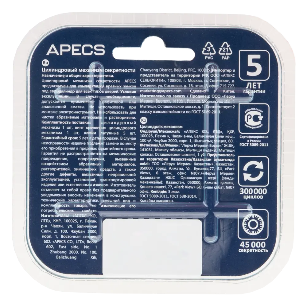 Цилиндровый механизм APECS Pro LM-70 с защитой от взлома, золото 84168105 SM STLM-1478585 - Вид №3