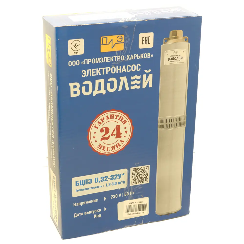 Насос садовый скважинный Водолей БЦПЭ 0.32-32У, кабель 32 м, 1200 л/час STLM-2060674 - Вид №2