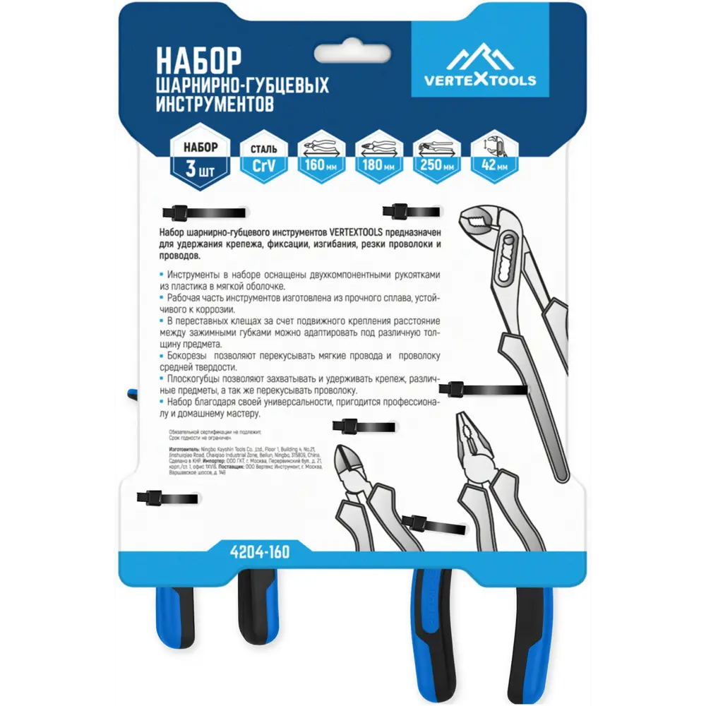 Набор профессиональных инструментов Vertextools для точных работ с проводами 89409763 STLM-1574503 - Вид №9