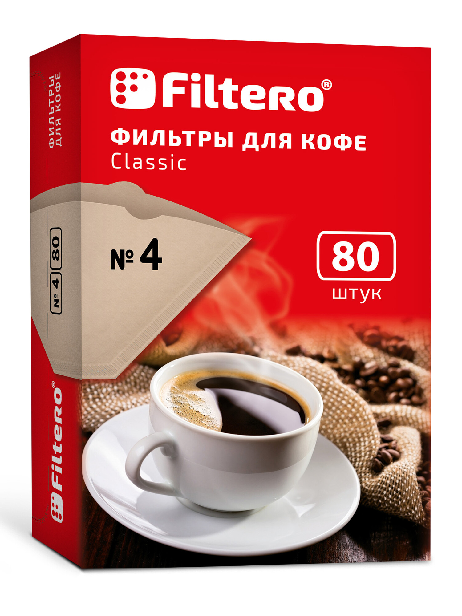 6687306 Одноразовые фильтры Filtero Classic №4 коричневый STDN-0127910