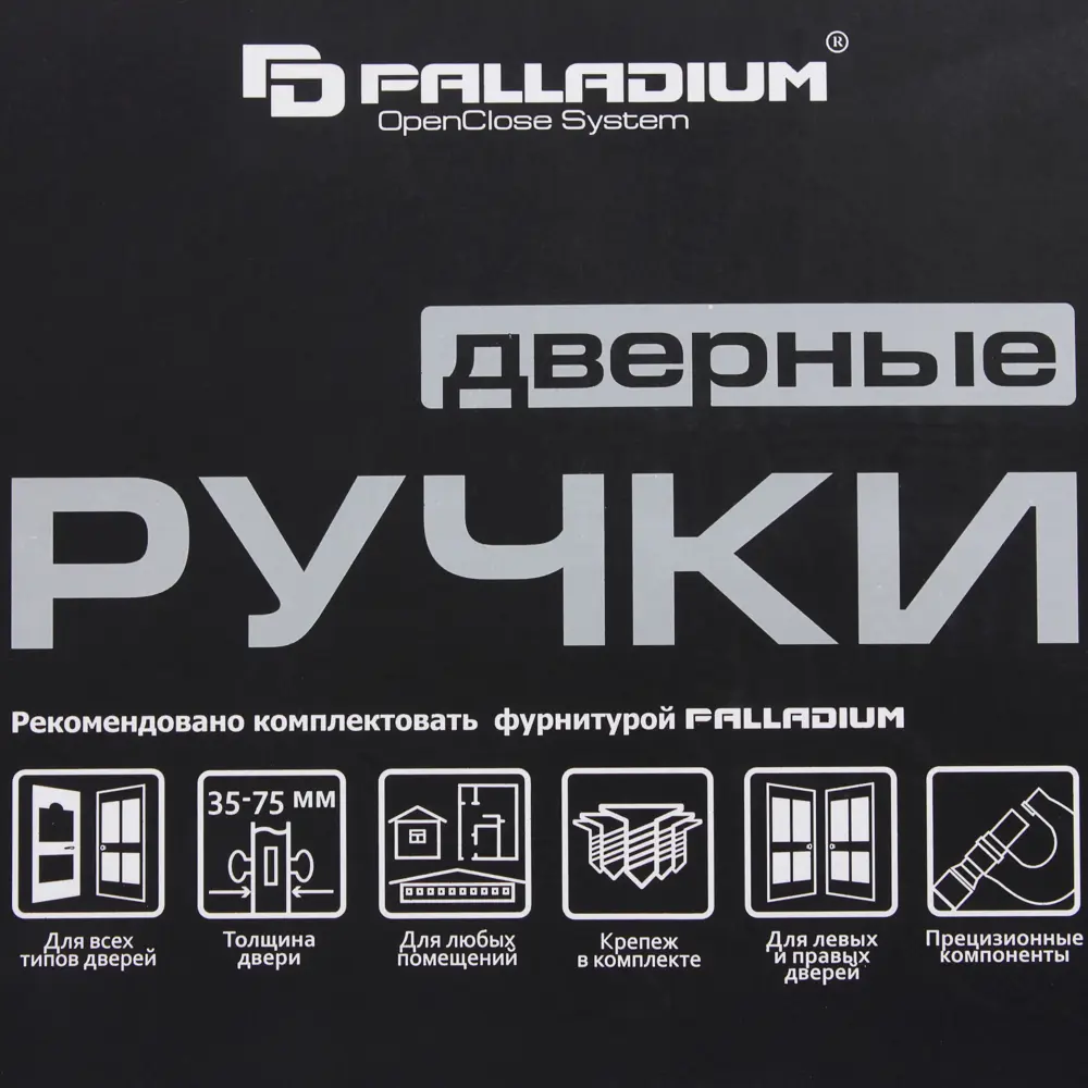 Дверные ручки Palladium на планке — элегантность и надежность 81930106 STLM-0014087 - Вид №3