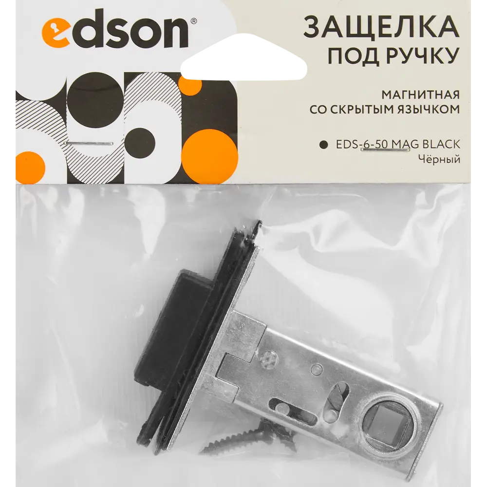 Защелка магнитная межкомнатная 6-50 82x57 мм, сталь, цвет черный 85663491 STLM-2009409 EDSON  - Вид №2