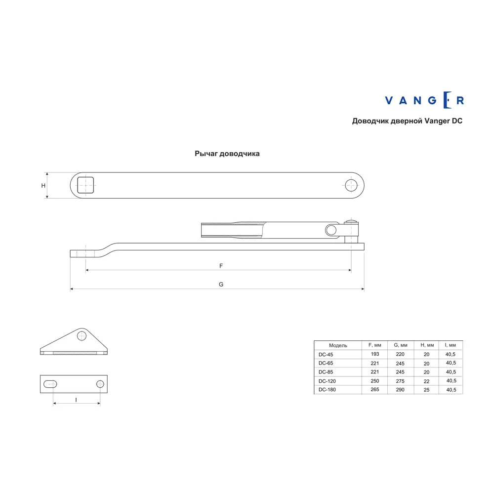 Доводчик дверной Vanger DC-120-BR, до 120 кг, цвет коричневый STLM-2142187 - Вид №5