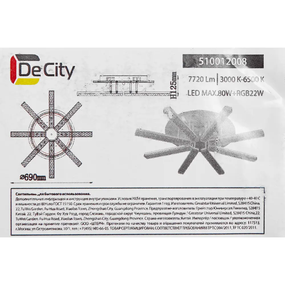 Люстра De City Оскар RGB LED с пультом ДУ для просторных помещений 88038420 STLM-0912620 - Вид №12