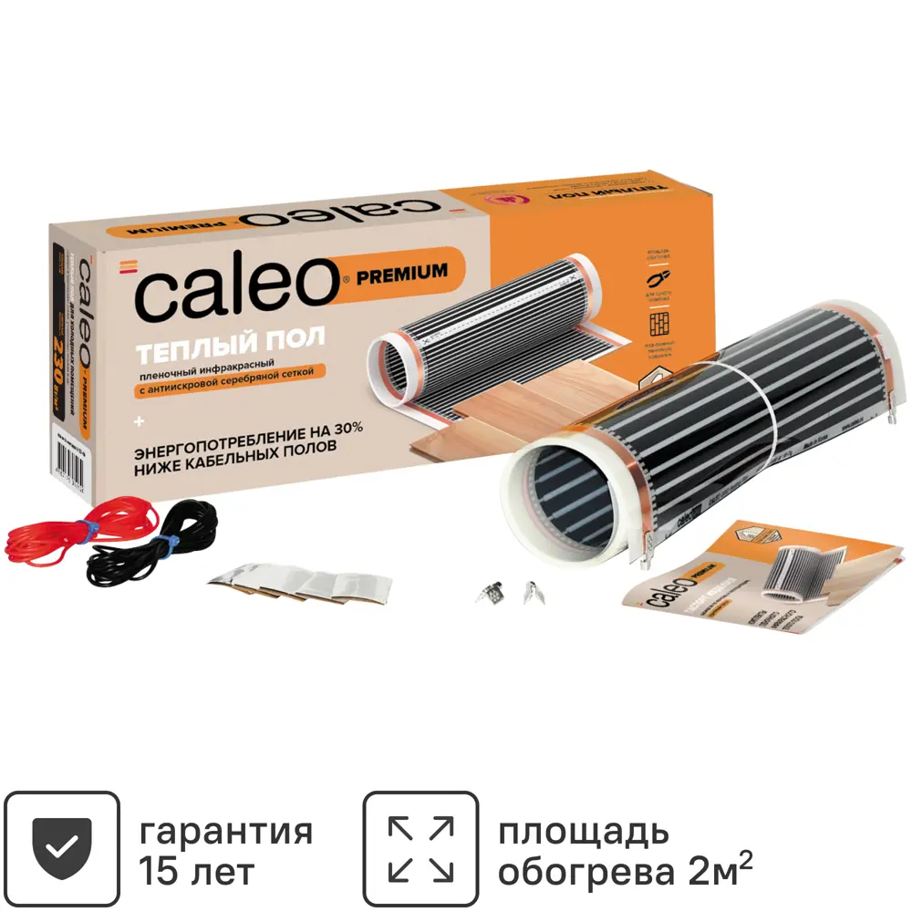 Инфракрасная пленка для теплого пола Caleo Premium 2 м2 460 Вт STLM-2084511